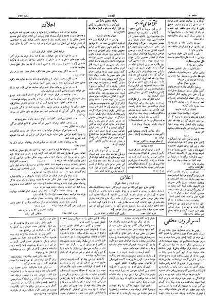 پرونده:Ettelaat13060711.pdf