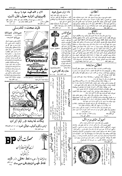 پرونده:Ettelaat13060711.pdf