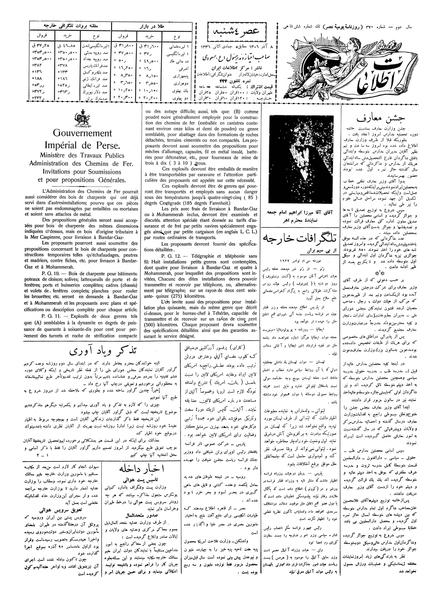 پرونده:Ettelaat13060908.pdf