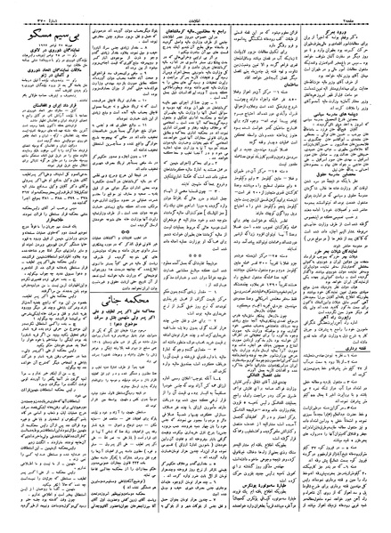 پرونده:Ettelaat13060908.pdf