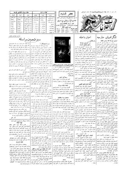پرونده:Ettelaat13061002.pdf