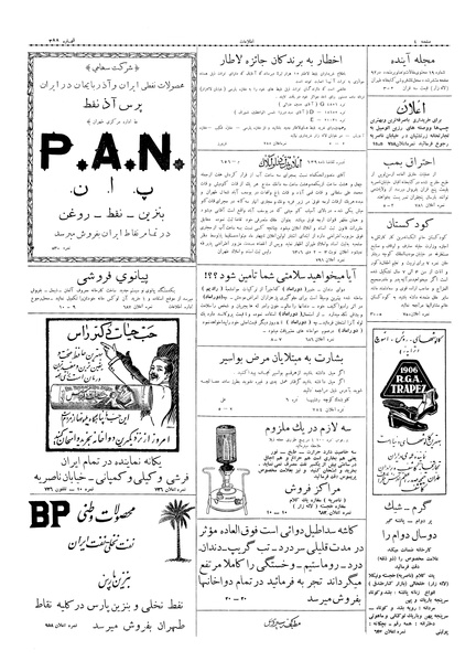 پرونده:Ettelaat13061002.pdf