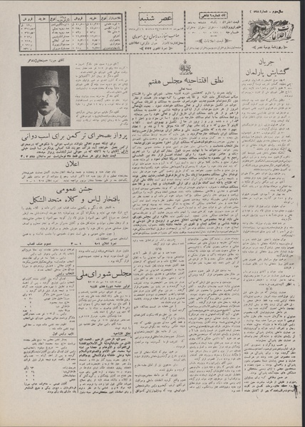 پرونده:Ettelaat13070714.pdf