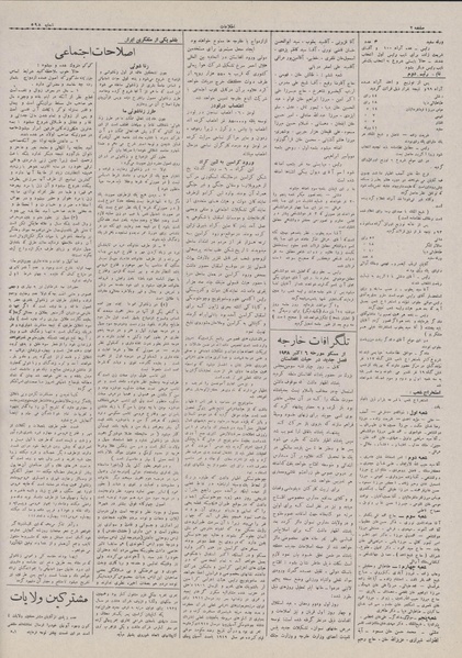 پرونده:Ettelaat13070714.pdf