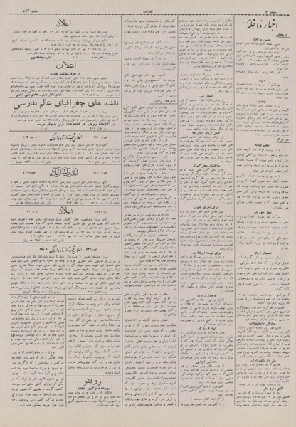 پرونده:Ettelaat13070714.pdf