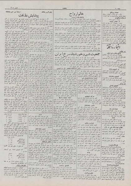پرونده:Ettelaat13071123.pdf