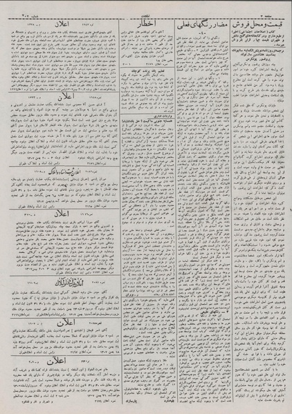 پرونده:Ettelaat13071123.pdf