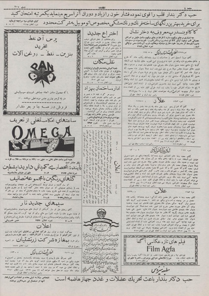 پرونده:Ettelaat13071123.pdf