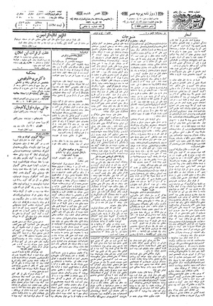 Ettelaat13091125.pdf