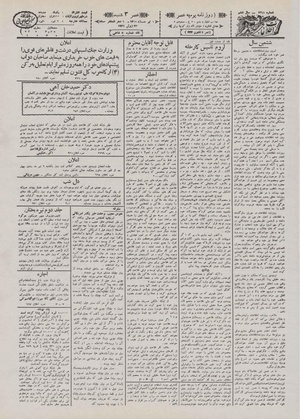 Ettelaat13100401.pdf