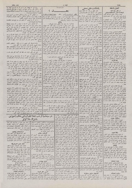 پرونده:Ettelaat13100401.pdf