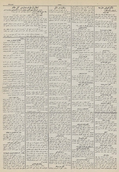 پرونده:Ettelaat13100526.pdf