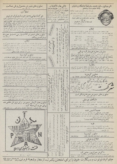 پرونده:Ettelaat13100526.pdf