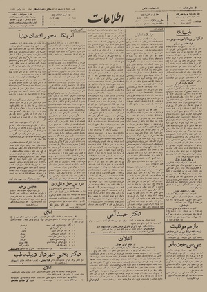 Ettelaat13120904.pdf