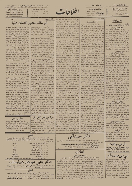 پرونده:Ettelaat13120904.pdf