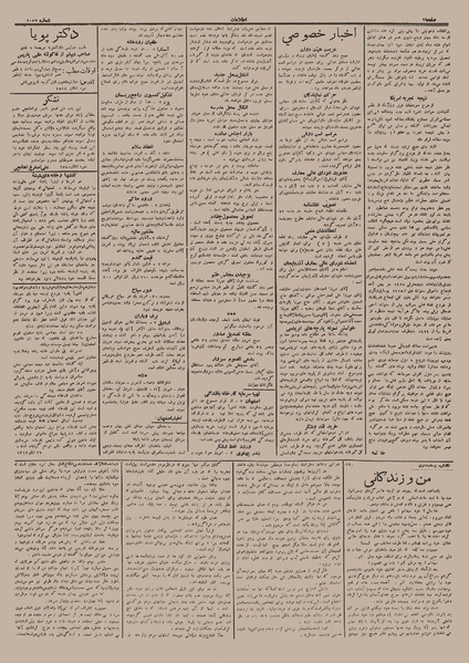 پرونده:Ettelaat13120904.pdf