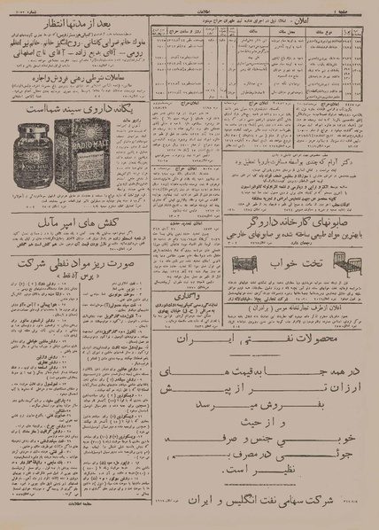 پرونده:Ettelaat13120904.pdf