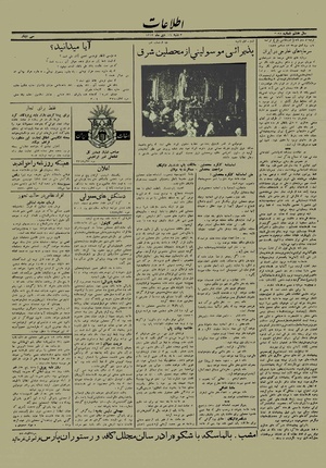 Ettelaat13121026.pdf