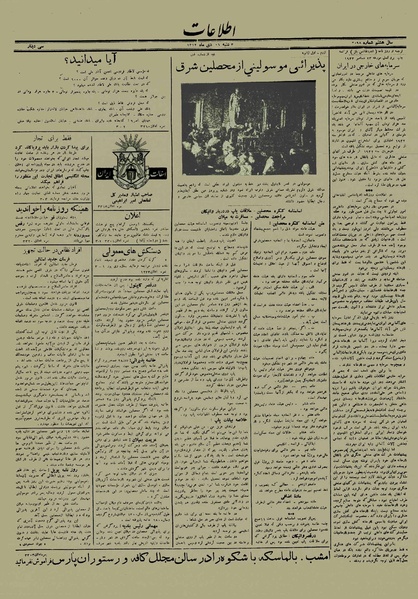 پرونده:Ettelaat13121026.pdf