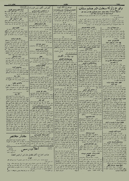 پرونده:Ettelaat13121026.pdf