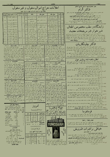 پرونده:Ettelaat13121026.pdf