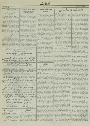 Ettelaat13121114.pdf