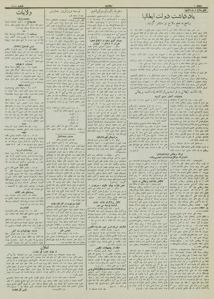 پرونده:Ettelaat13121114.pdf