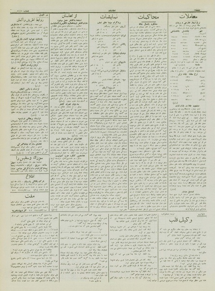 پرونده:Ettelaat13121114.pdf