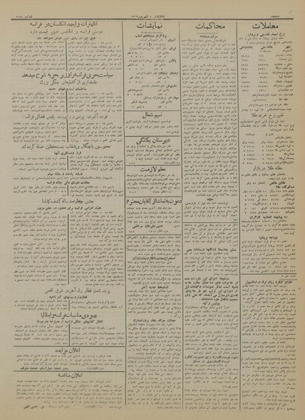 پرونده:Ettelaat13130607.pdf