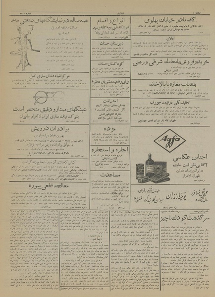 پرونده:Ettelaat13130607.pdf