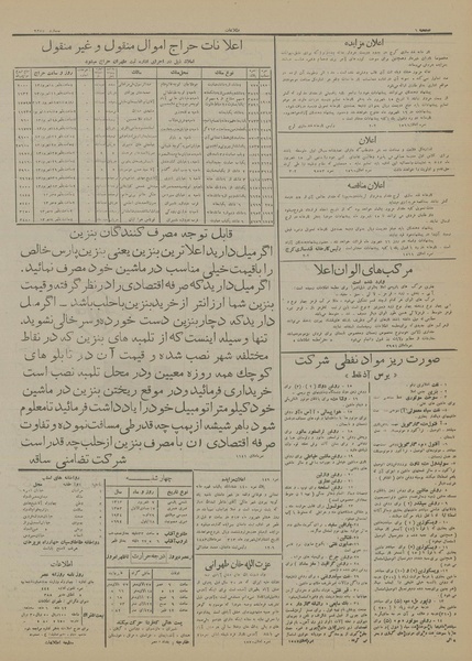 پرونده:Ettelaat13130607.pdf