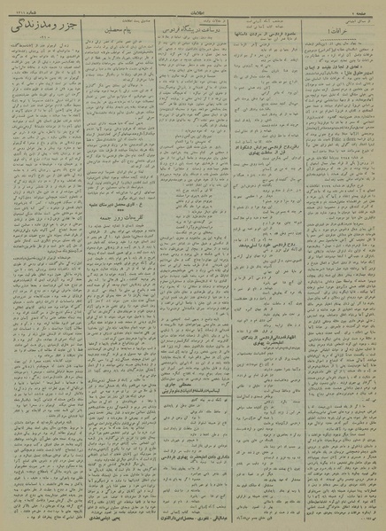 پرونده:Ettelaat13130719.pdf