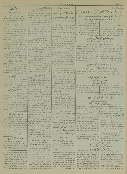 پرونده:Ettelaat13130719.pdf