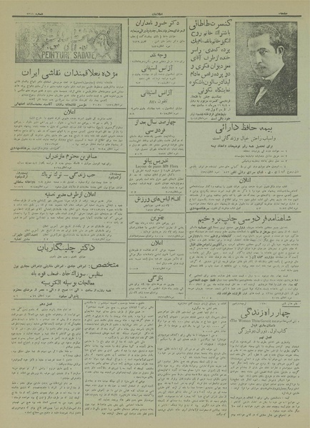 پرونده:Ettelaat13130719.pdf