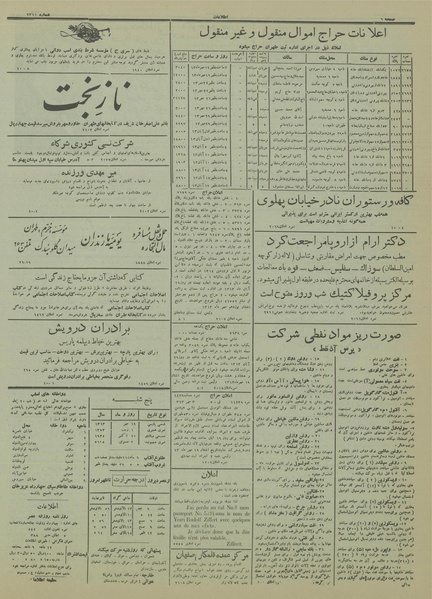 پرونده:Ettelaat13130719.pdf