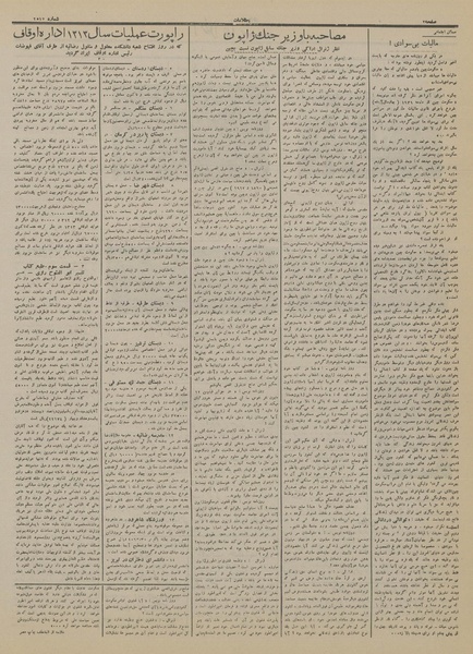 پرونده:Ettelaat13140403.pdf