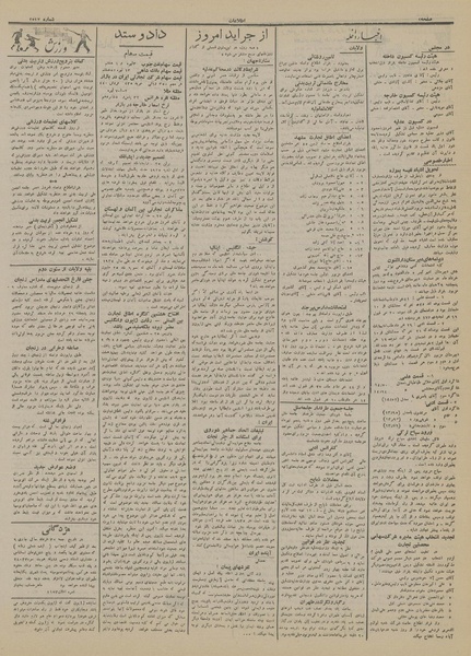 پرونده:Ettelaat13140403.pdf