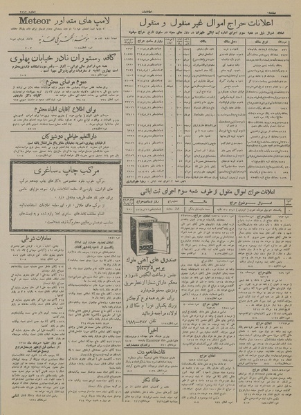 پرونده:Ettelaat13140403.pdf