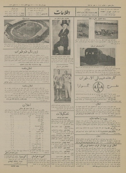 پرونده:Ettelaat13140403.pdf