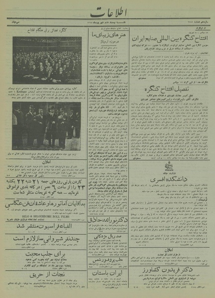 پرونده:Ettelaat13140622.pdf