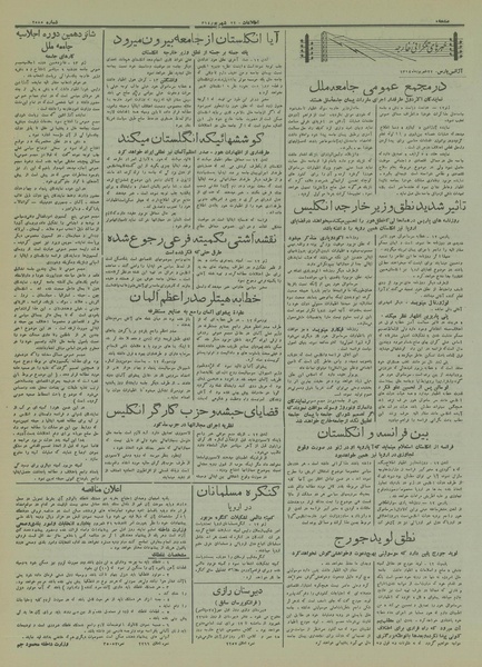 پرونده:Ettelaat13140622.pdf