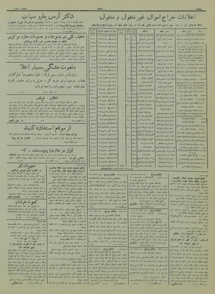 پرونده:Ettelaat13140622.pdf