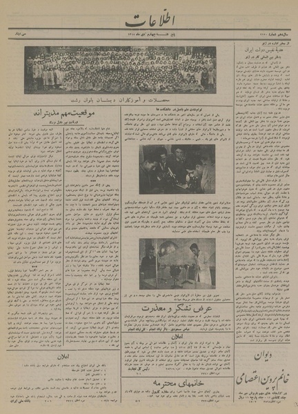 پرونده:Ettelaat13141004.pdf