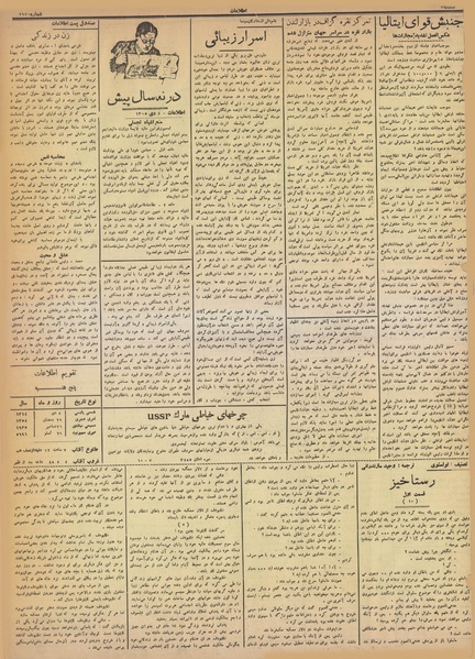 پرونده:Ettelaat13141004.pdf