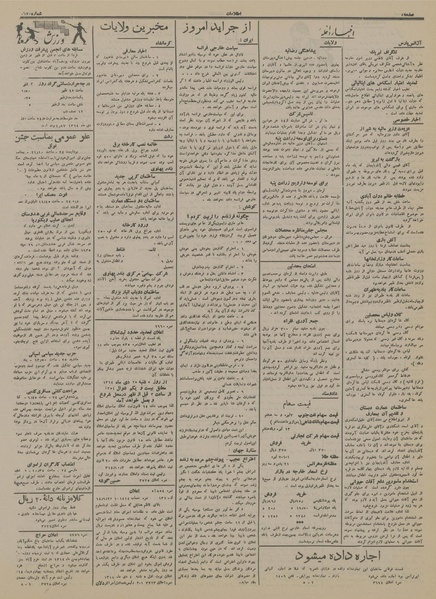 پرونده:Ettelaat13141004.pdf