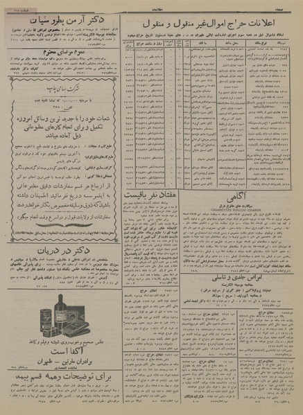 پرونده:Ettelaat13141004.pdf