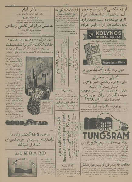 پرونده:Ettelaat13141004.pdf