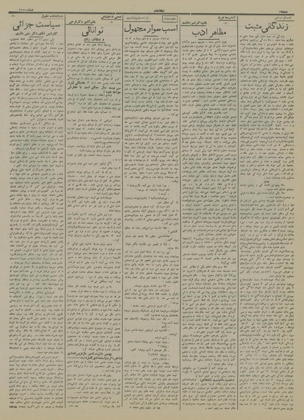 پرونده:Ettelaat13141108.pdf