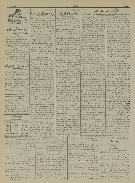 پرونده:Ettelaat13141108.pdf