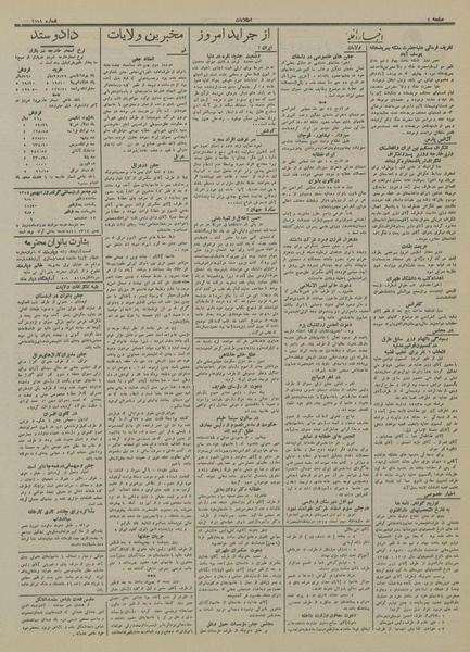 پرونده:Ettelaat13141108.pdf